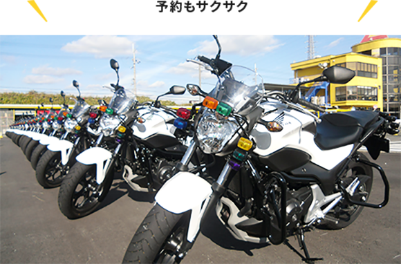 乗りやすいと評判の【NC750】を20台大量導入！