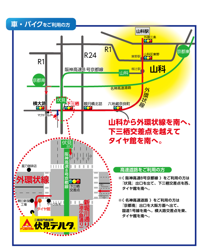 yamashina-shiga-2